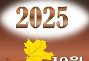 썸네일-2025년 10월 달력 다운로드