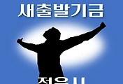 썸네일-정읍시 새출발기금 신청방법 안내