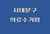 썸네일-SDM-CLOTHES-LST