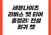 cover item thumbnail