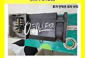 SERVO 서보