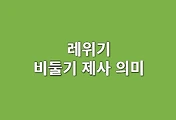 article-related-rep-thumbnail-C176x120