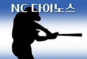썸네일-NC(엔씨) 다이노스 3월 경기일정, TV중계방송 시간, 2025년 KBO 스케쥴 안내