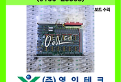 SERVO 서보