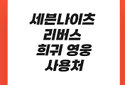 cover item thumbnail