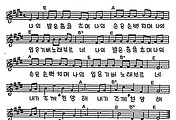 [CCM] 나의 발은 춤을 추며 #악보,가사,MP3 다운로드