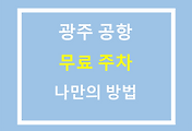 관련글1