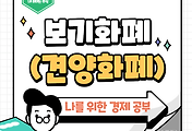 썸네일-153 가치는 누가 정하는가? 보기화폐의 진짜 정체