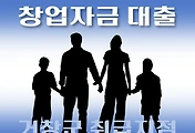 썸네일-거창군 창업자금 대출 지원 7천만원, 자격조건, 한도확인, 신청방법