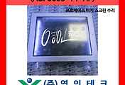 SERVO 서보