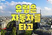 썸네일-Day 3 오르세 미술관, 개선문, 몽마르트르 언덕 (한 달 유럽 여행기, 유럽은 자동차를 타고)