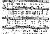 [CCM] 나는 너를 용사로 부른다 #악보,가사,MP3 다운로드