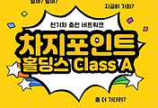 썸네일-전기차 충전 네트워크, 차지포인트 홀딩스(CHPT) 주가 전망