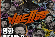 JETFLIX