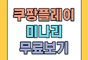 related list thumbnail