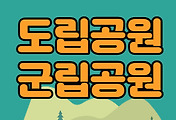 관련글섬네일