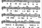 [CCM] 내 마음에 한 노래 #악보,가사,MP3 다운로드