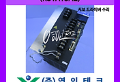 SERVO 서보