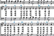 [찬송가 336장] 환난과 핍박 중에도 #가사/악보/NWC/MP3 다운로드
