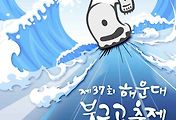 [12월] 해운대 북극곰 축제 2024.12.06 ~ 2024.12.08 썸네일