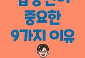 썸네일-갑상샘이 이렇게 중요했다? 갑상선 호르몬의 9가지 역할!