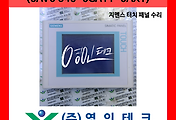 SERVO 서보