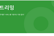 관련글썸네일