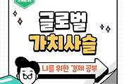 썸네일-기업 국제적 경쟁력을 위한 글로벌 가치사슬(Global Value Chain, GVC)이란?