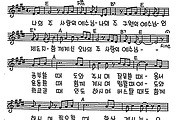 [CCM] 나의 주 사랑의 예수님 #악보,가사,MP3 다운로드