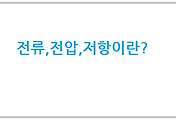 관련글썸네일