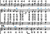 [찬송가 439장] 십자가로 가까이 #가사/악보/NWC/MP3 다운로드