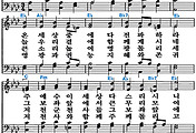 [찬송가 34장] 참 놀랍도다 주 크신 이름 #가사/악보/NWC/MP3 다운로드