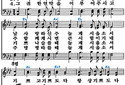 [찬송가 446장] 주 음성 외에는 #가사/악보/NWC/MP3 다운로드