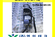 SERVO 서보