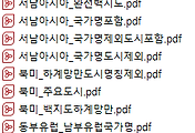 수도권 백지도(서울, 경기 인천)