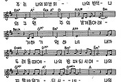 [CCM] 주는 나의 피난처 #악보,가사,MP3 다운로드