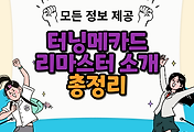 thumbnai6
