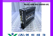 SERVO 서보