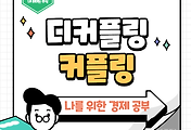 썸네일-글로벌 경제의 연결과 분리, 디커플링과 커플링에 대해