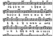 [CCM] 저 높은 보좌에 #악보,가사,MP3 다운로드