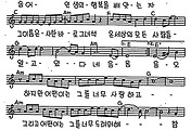 [CCM] 우리에게 색안경을 선물하곤(그 녀석) #악보,가사,MP3 다운로드
