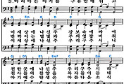 [찬송가 129장] 마리아는 아기를 #가사/악보/NWC/MP3 다운로드