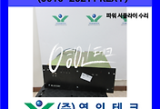SERVO 서보