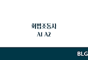 독일어 A1 A2 - 기초 화법조동사