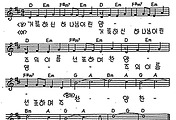 [CCM] 거룩하신 하나님(거룩하신 주님) #악보,가사,MP3 다운로드