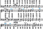 [찬송가 255장] 너희 죄 흉악하나 #가사/악보/NWC/MP3 다운로드