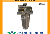 SERVO 서보