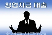 썸네일-홍성군 저신용자 지원 대출 7천만원 창업자금, 자격조건, 한도확인, 신청방법