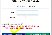 efine 이파인 경찰청 교통민원 24 홈페이지 공동 인증서 로그인 방법
