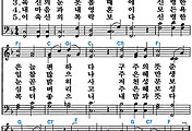 [찬송가 414장] 이 세상은 요란하나 #가사/악보/NWC/MP3 다운로드